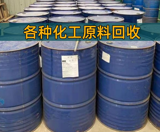 扬州市香精染料回收回收油墨 - 排名